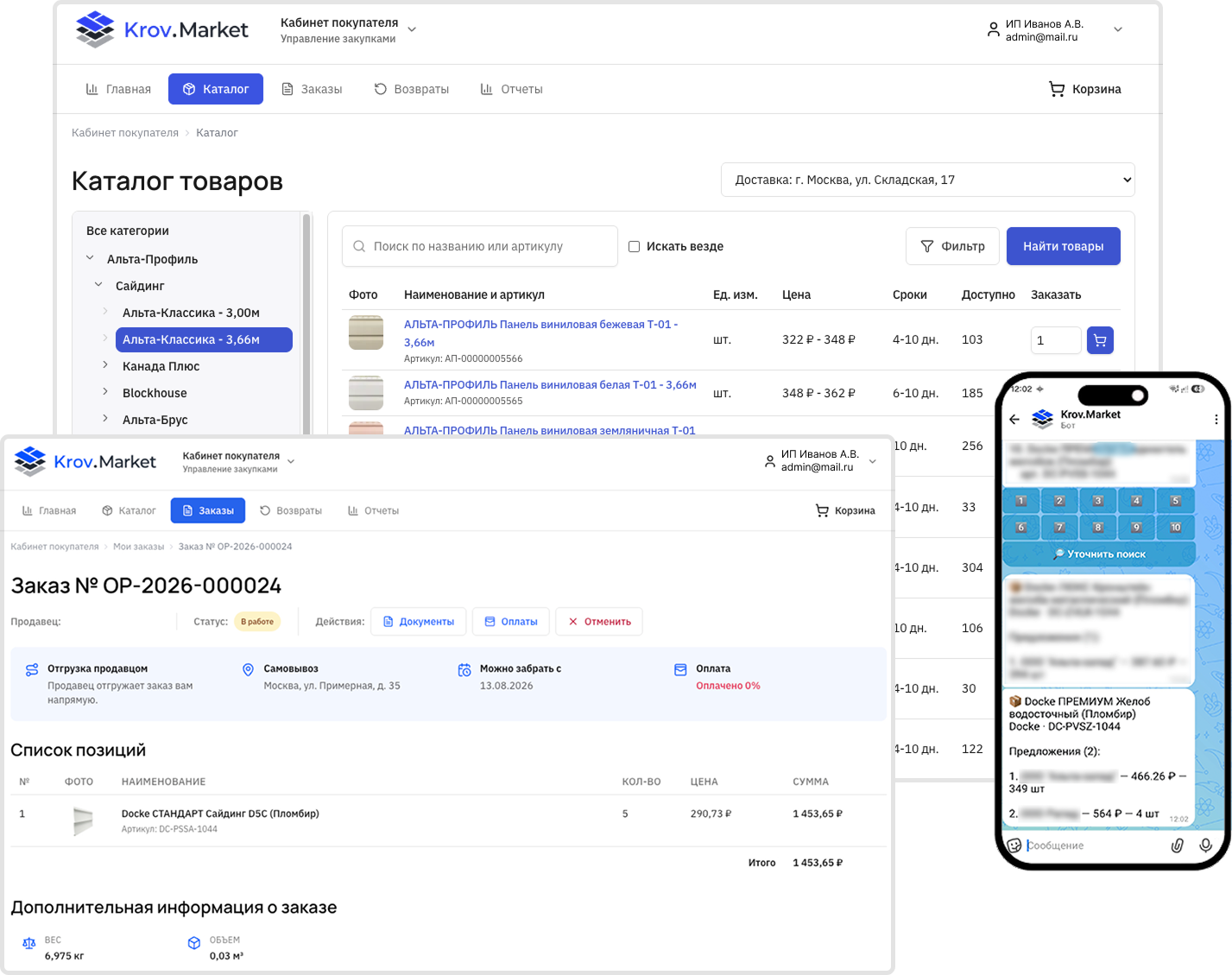 Интерфейсы каталога и заказа в Krov.Market